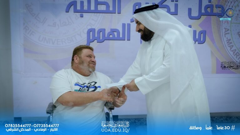 Al-Maarif University Facilitates Inclusive Support for People with Disabilities