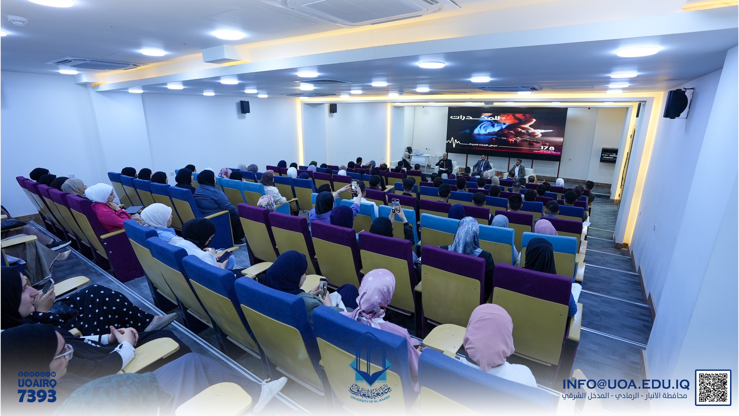 The College of Dentistry Holds an Awareness Seminar