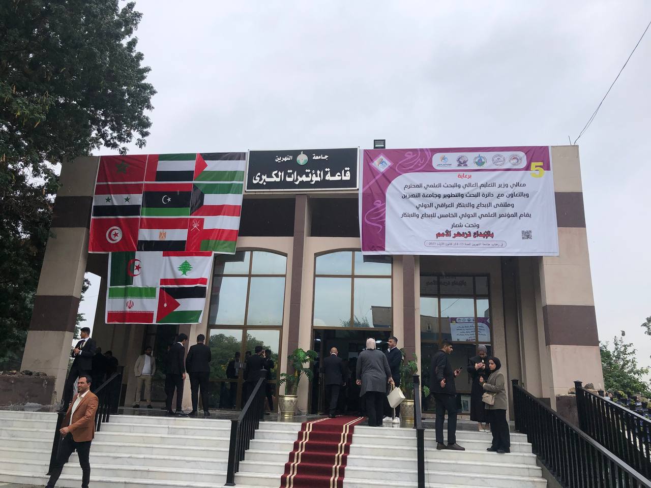 Al-Maarif University College Strengthens Arab and International Scientific Partnerships at the 5th Creativity and Innovation Conference