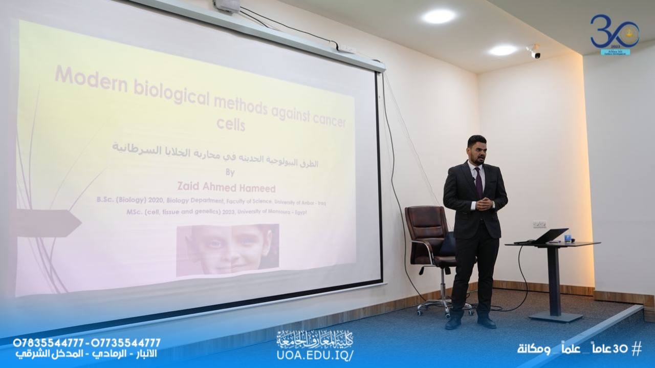 Scientific Seminar on Modern Biological Methods to Combat Cancer Cells at University of Al-Maarif