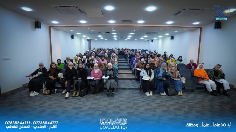 An Educational Seminar at AUC : Freedom between Loss and Control