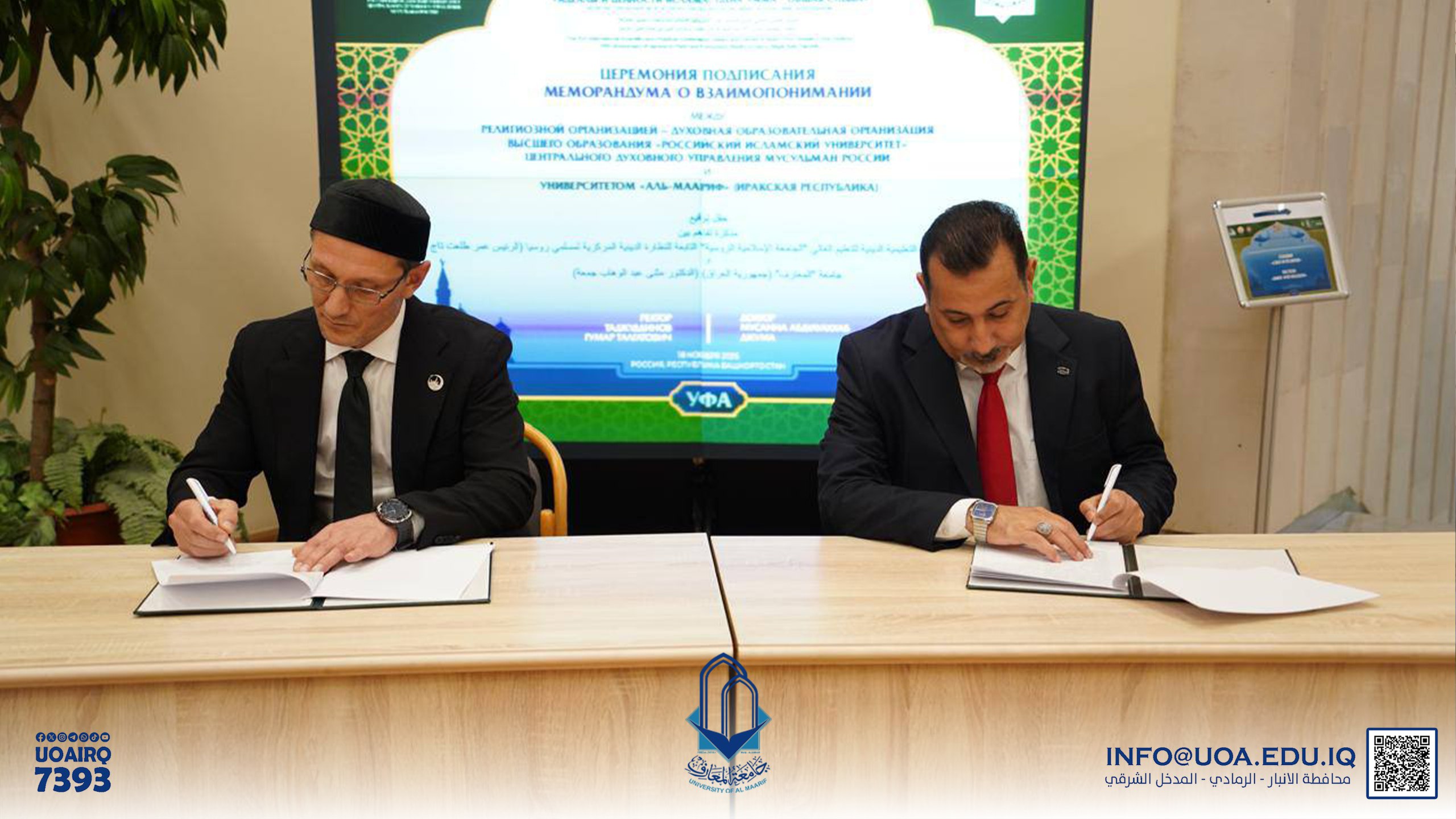 University of Al Maarif Signs a Cooperation Agreement with Ufa Islamic University in Russia