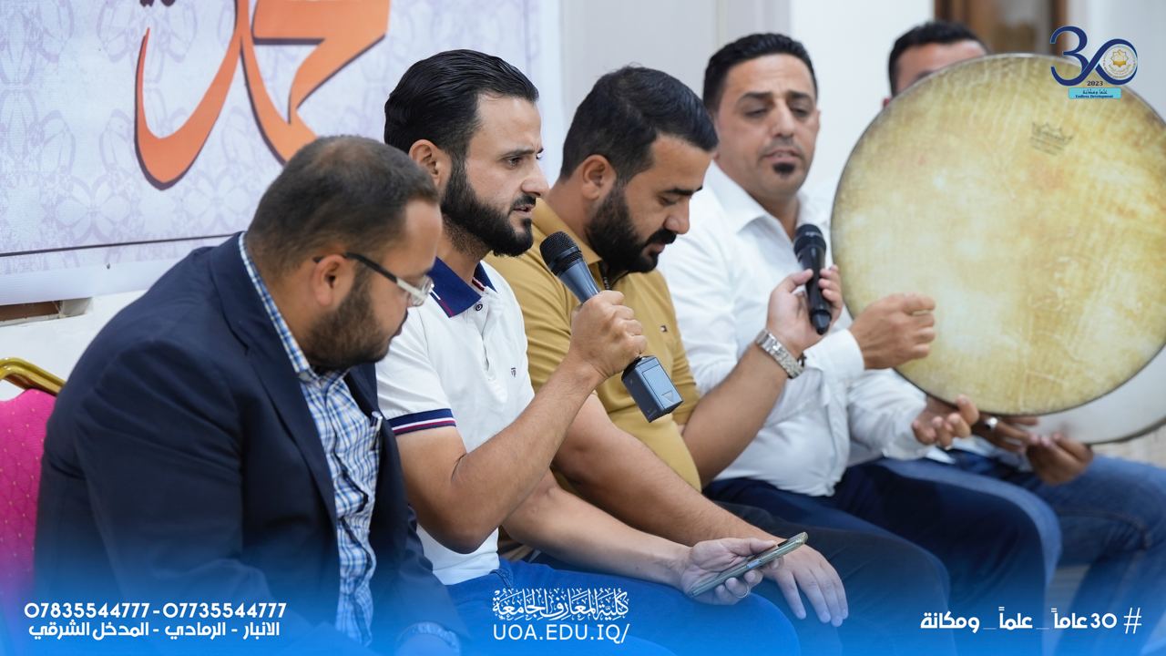 A Ceremony of the Birth of the Prophet Mohammed