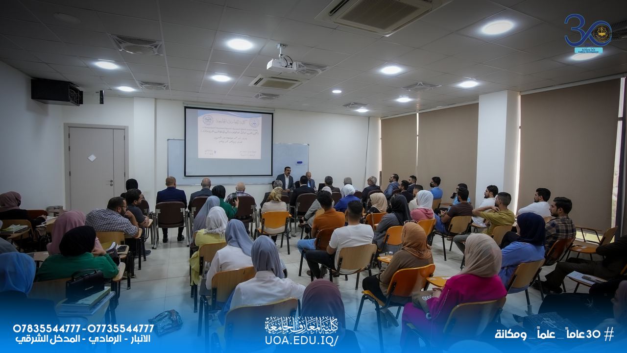 The Seminar of the Department of Arabic Language to publicize some of the strangeness of Meanings at UOA