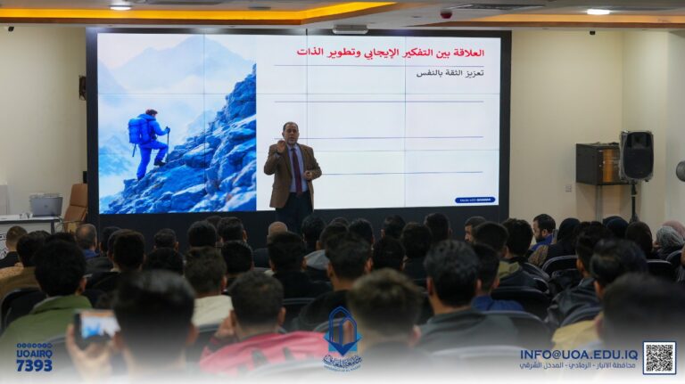 Continuing Education Center Holds a Training Course in Cooperation with the College of Science at the University of Al Maarif