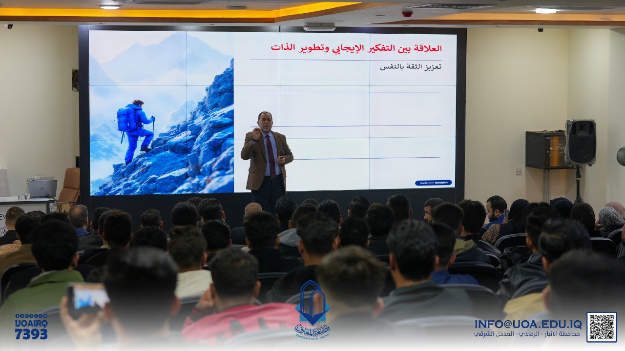 Continuing Education Center Holds a Training Course in Cooperation with the College of Science at the University of Al Maarif