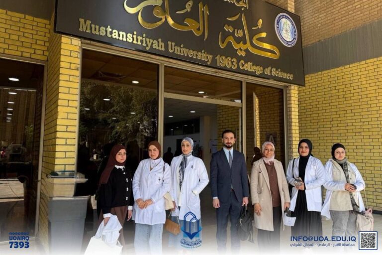 Scientific Visit of Fifth-Year Pharmacy Students from Al-Maarif University to Al-Mustansiriyah University – College of Science
