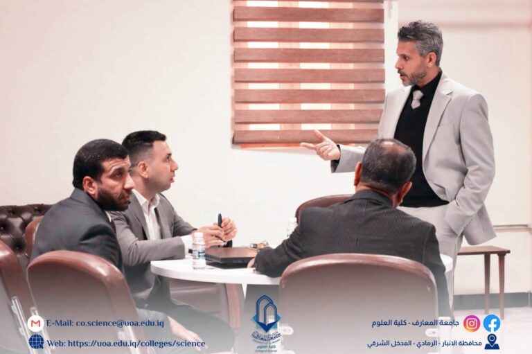 College of Science at the University of Al Maarif Participates in an International Workshop