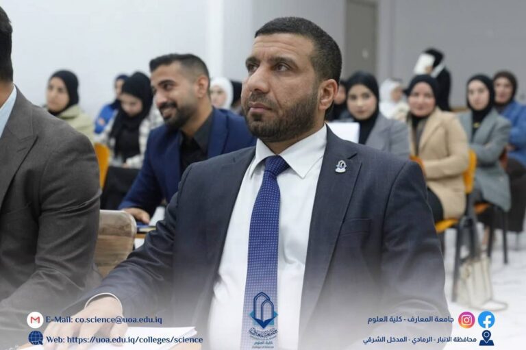 College of Science Organizes a Scientific Seminar on “Digital Transformation”