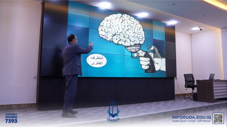 Awareness Seminar on Countering Extremism Organized by the College of Administrative and Financial Sciences