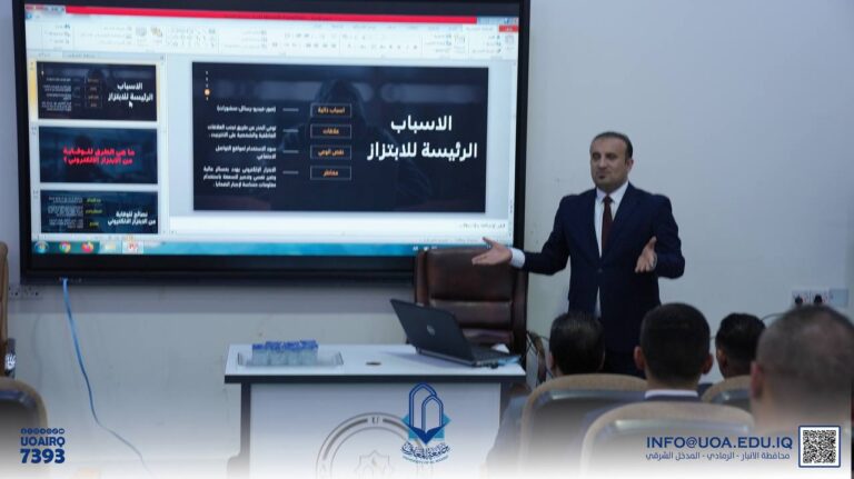 Scientific Seminar at the College of Law, Al-Maarif University on Cyber Extortion Crimes