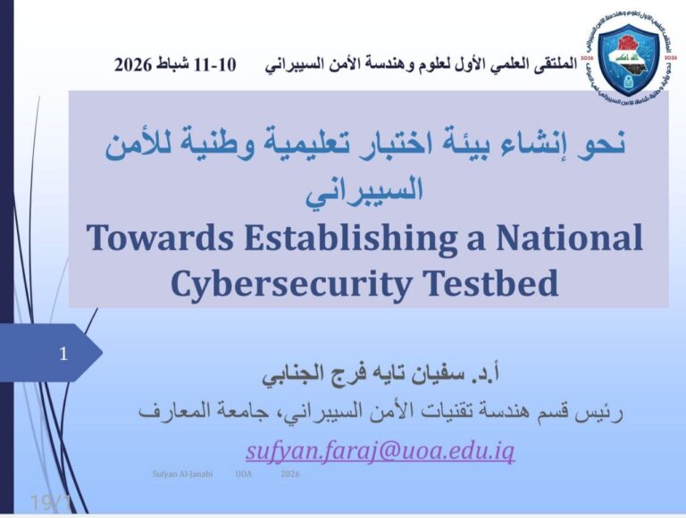 Head of Cybersecurity Engineering Technologies Department at Al-Maarif University Participates with a Research Paper in the First Scientific Forum on Cybersecurity