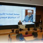 A Series of Awareness and Guidance Lectures Organized by the Continuing Education Center in Cooperation with the Islamic Literature Association in Anbar