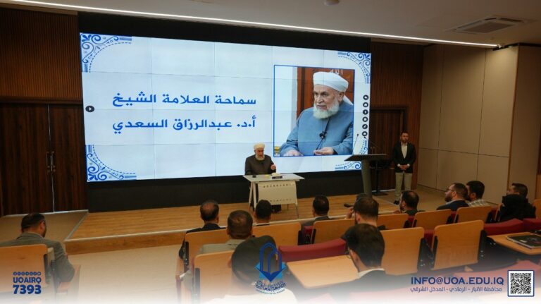 A Series of Awareness and Guidance Lectures Organized by the Continuing Education Center in Cooperation with the Islamic Literature Association in Anbar