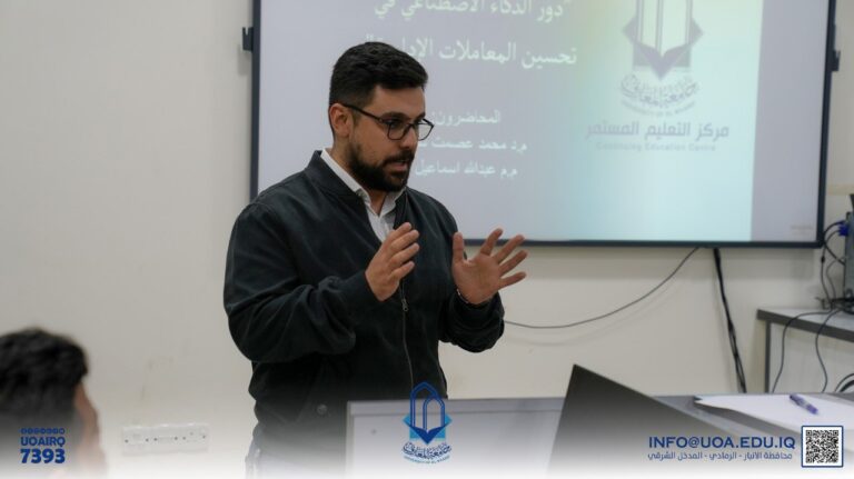Continuing Education Center Organizes Specialized Course on Improving Administrative Transactions Using Artificial Intelligence