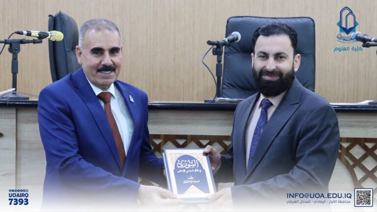 Workshop on the Mechanism for Filling Out the Idea and Proposal Documentation Form Held at the College of Science, Al-Maarif University