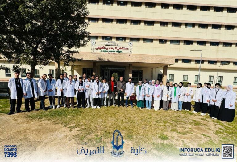Nursing Students from Al-Maarif University Conduct Clinical Training Visit to Ramadi Teaching Hospital